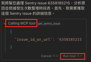 前端監控與捕捉使用者瀏覽網站的錯誤，並透過 AI MCP 自動修復 Bug Issue – MUKI space*