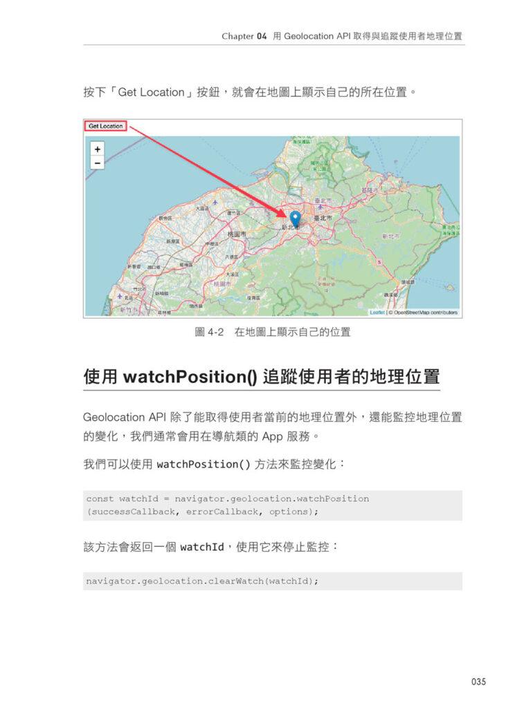 Browser Web API 攻略大全 新書介紹與歷程分享 – MUKI space*