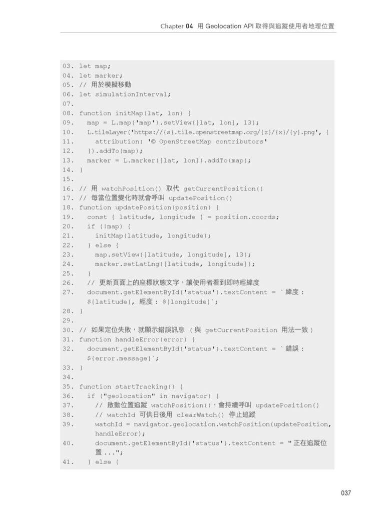 Browser Web API 攻略大全 新書介紹與歷程分享 – MUKI space*