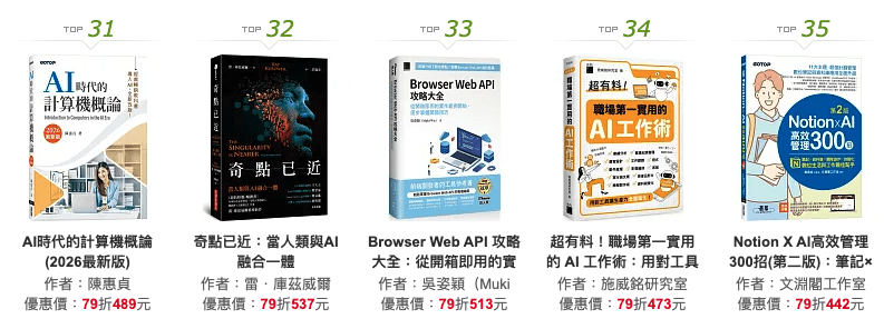 Browser Web API 攻略大全 新書介紹與歷程分享 – MUKI space*