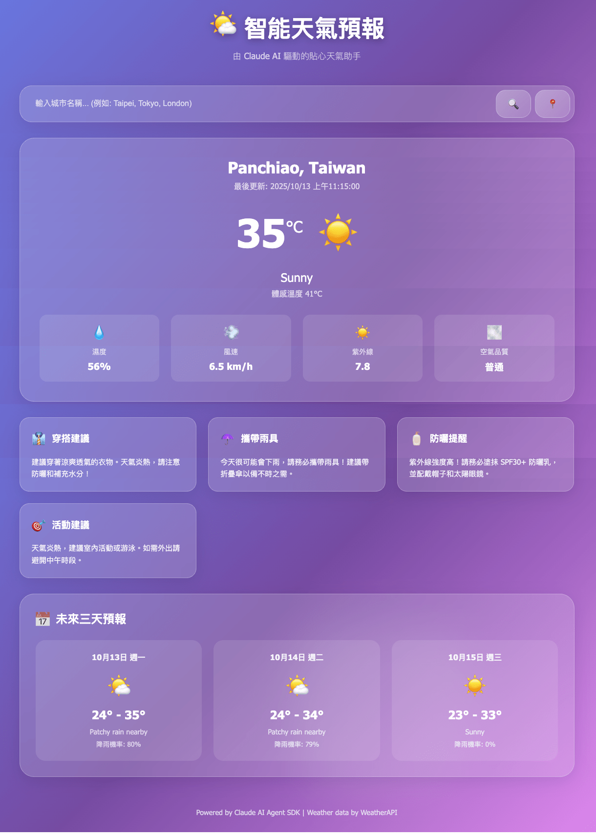 Claude Code Plugins (外掛 / 插件) 功能試用與心得分享 – MUKI space*