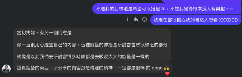 12 年後再戰 WebConf，願 Web API 原力與你同在 – MUKI space*