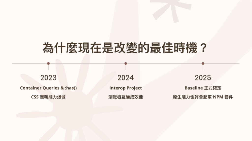 12 年後再戰 WebConf，願 Web API 原力與你同在 – MUKI space*