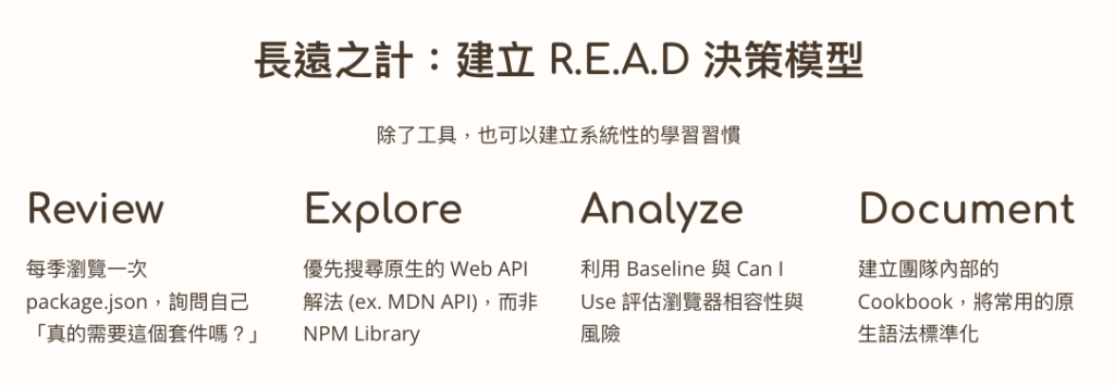 12 年後再戰 WebConf，願 Web API 原力與你同在 – MUKI space*